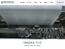 Tablet Screenshot of iwaoka.co.jp